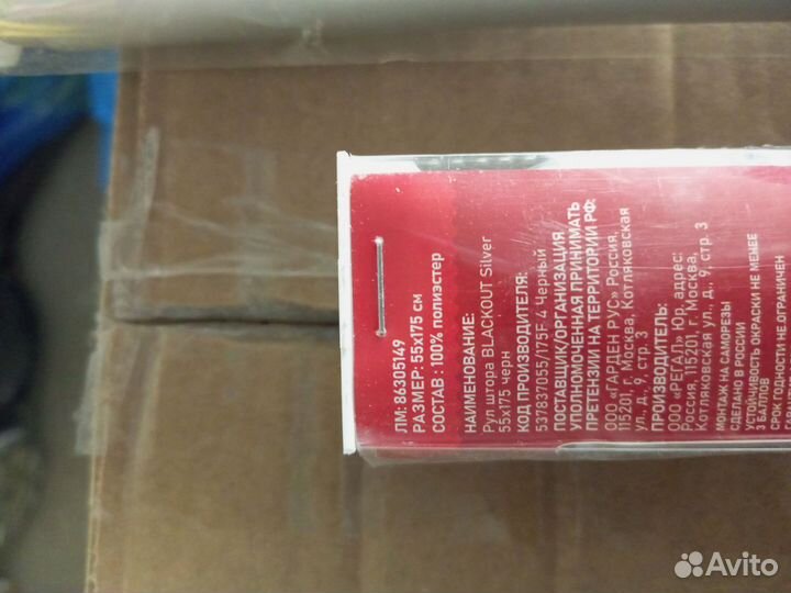 Рулонные шторы блэкаут