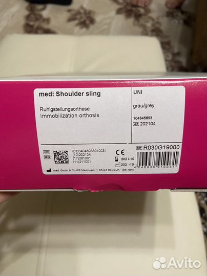 Бандаж на плечевой сустав medi Shoulder Sling