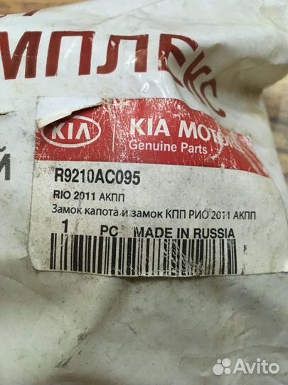 Противоугонный комплекс Kia/Hyundai