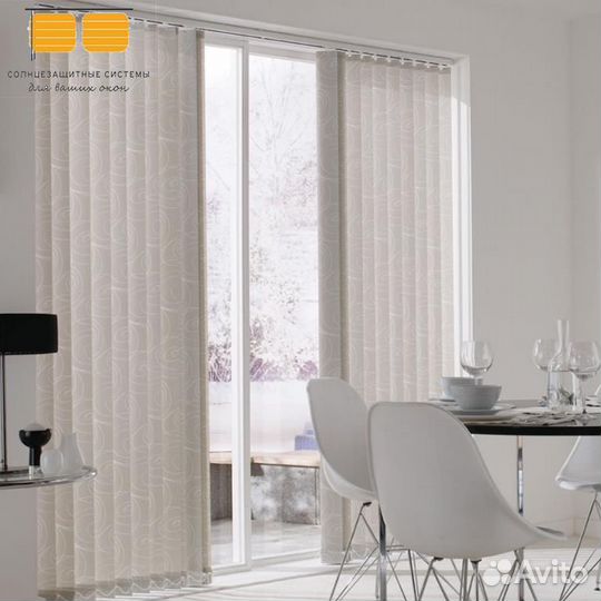 Жалюзи вертикальные