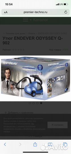 Отпариватель/пароочиститель