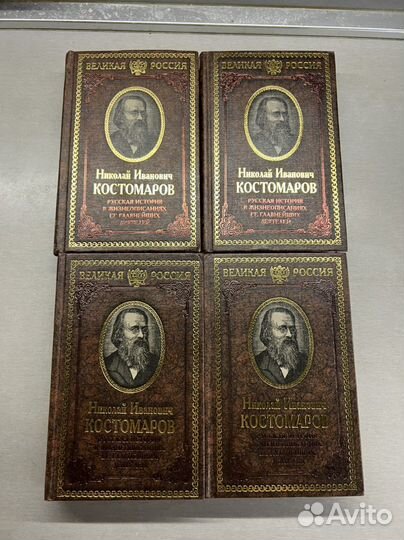 Книги по истории россии