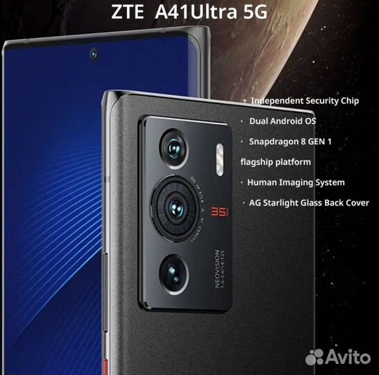 ZTE Axon 41 Ultra 5G, 12/512 ГБ