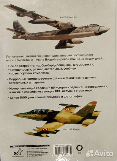 Самолёты иллюстрированная энциклопедия