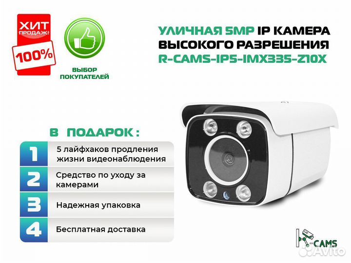 Топ видеонаблюдение Х10 Уличная вариофакальная 5MP