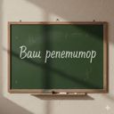 Санкт-Петербург