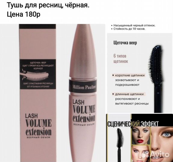 Тушь для ресниц новая