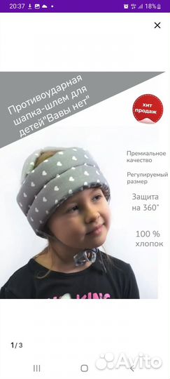 Шлем шапка