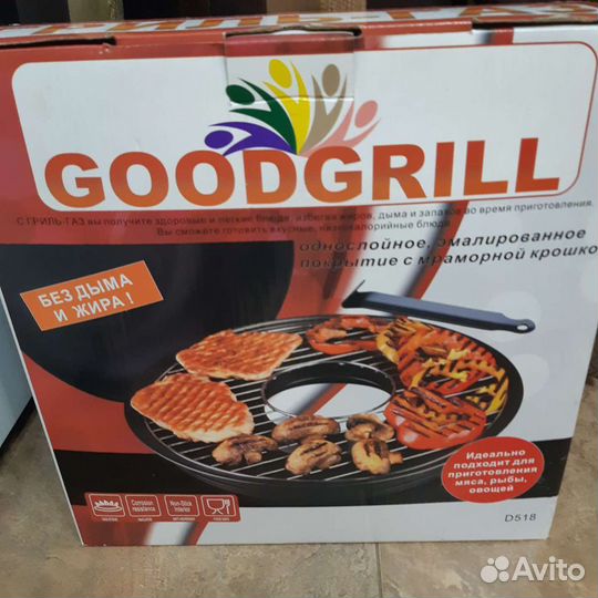 Гриль газ копилки посуда