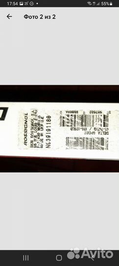 Лыжи беговые коньковые Rossignol