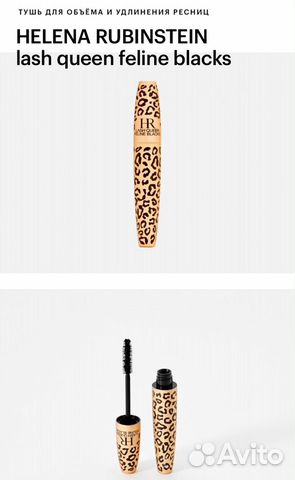 Helena rubinstein тушь Lash Queen Feline blacks