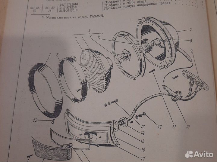 Каталог газ 21 волга