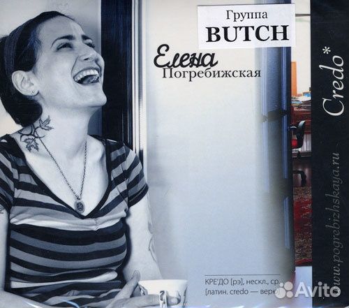 Елена Погребижская - Credo (1 CD)