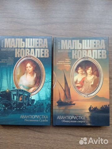 Книги Анны Малышевой