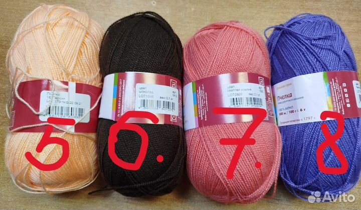 Пряжа для вязания