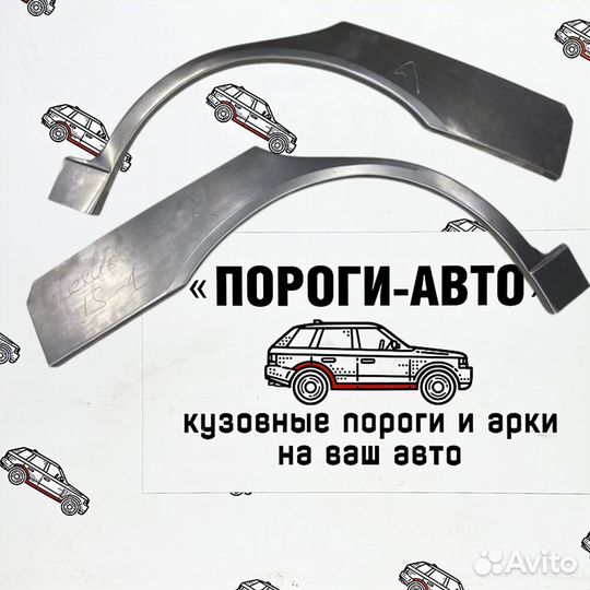 Ремонтная арка заднего крыла Lexus is 1