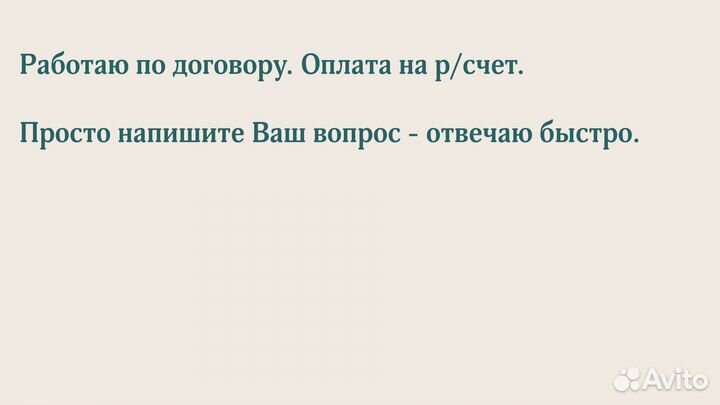 Бухгалтер для ООО на УСН