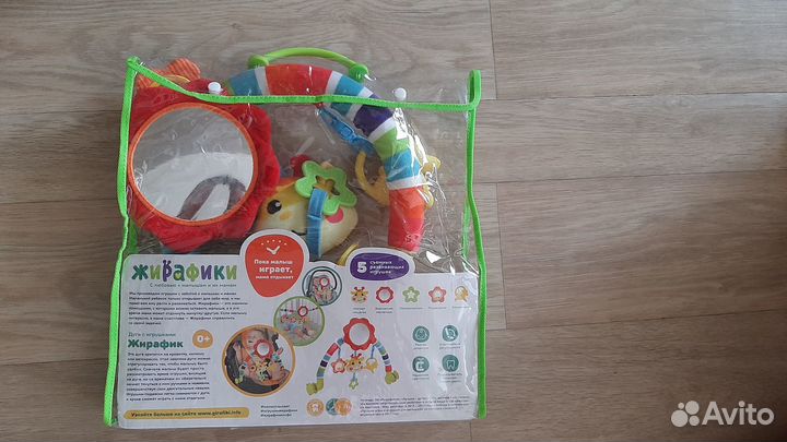 Дуга с игрушками