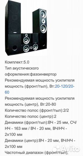 Акустика Odeon HT-100M