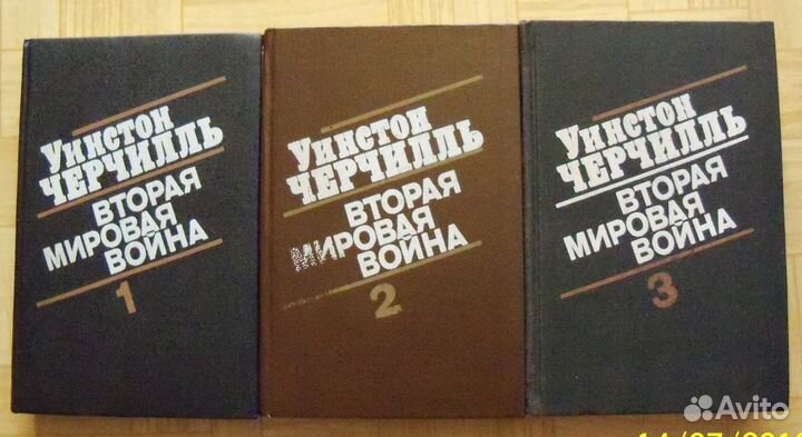 Уинстон Черчиль