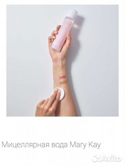 Мицеллярная вода Mary kay