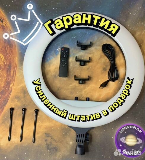 Лампа Кольцевая 54 см + Усиленный штатив в подарок