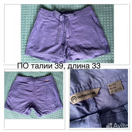Шорты outventure 44