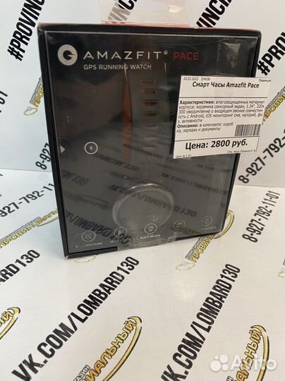 Смарт часы amazfit pace