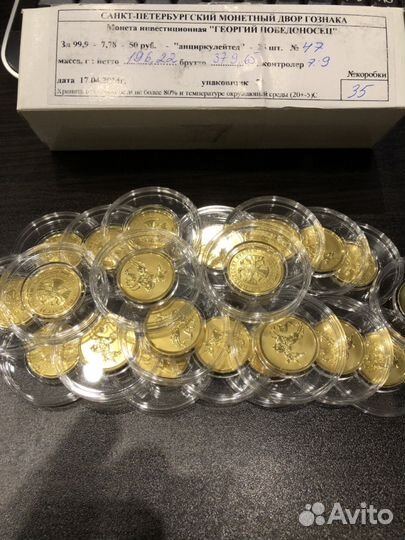 Золотая монета георгий победоносец 50 рублей спмд