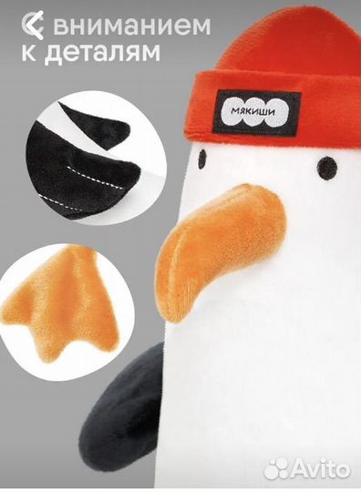 Игрушка мягкая