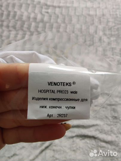 Компрессионные чулки 2 класс venoteks 2R237