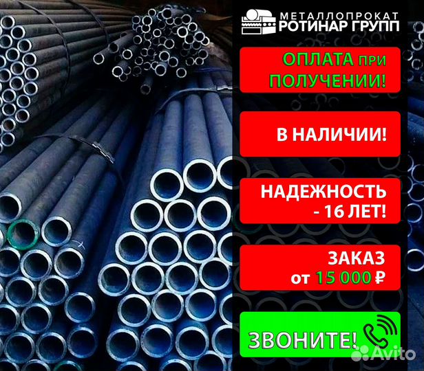 Труба бесшовная 168х5