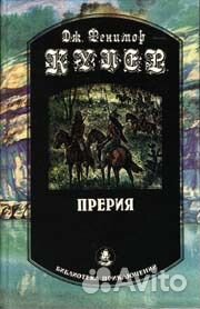 Библиотека Приключений