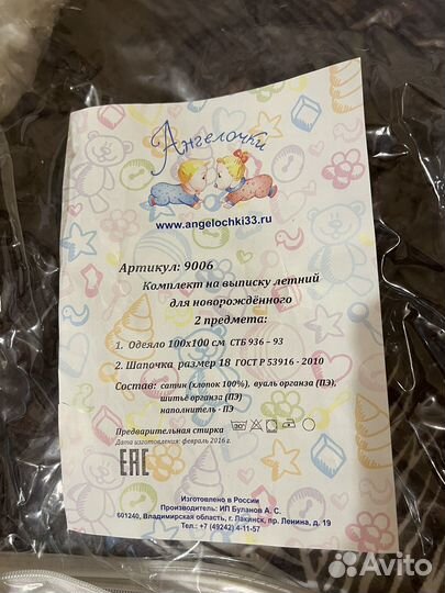 Конверт на выписку летний