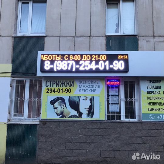 Бегущая строка