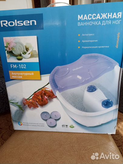 Массажная ванночка для ног