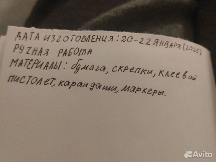 Блокнот ручной работы