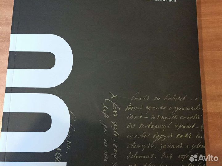 Продам книгу-альбом век служения литературе