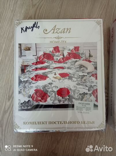 Постельное белье новое