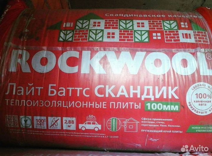 Утеплитель Роквул лайт баттс скандик
