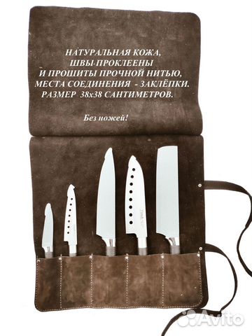 Поварская скрутка для кухонных инструментов 38 см