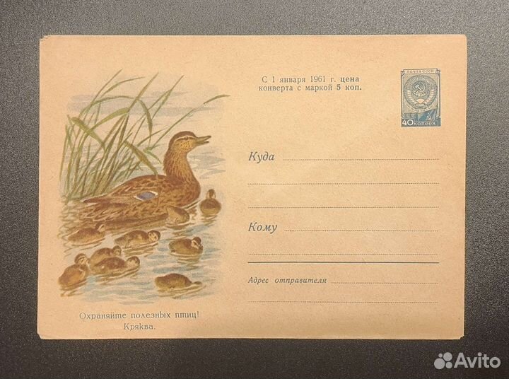 Художественные маркированные конверты СССР, птицы