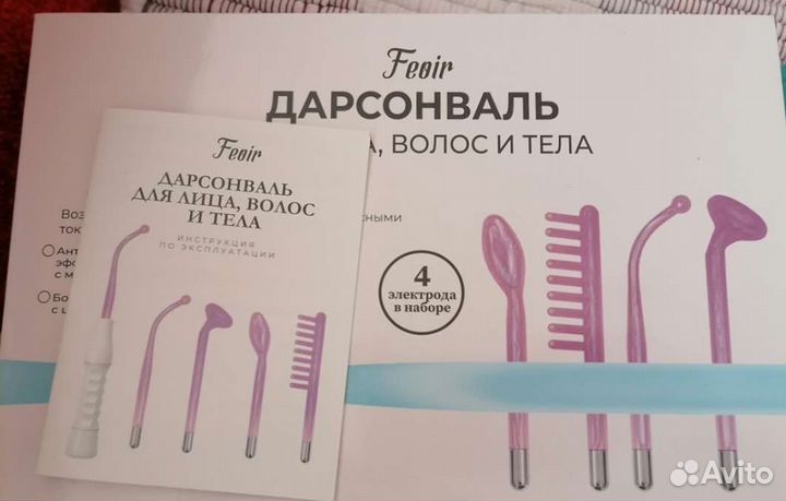 Аппарат Дарсонваль импульсный массажер новый