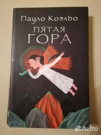 П. Коэльо 3 книги
