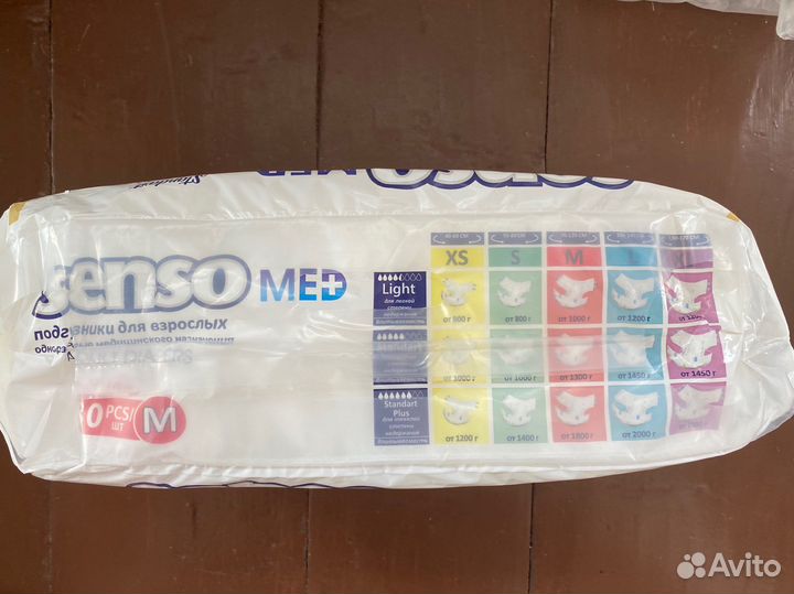 Памперсы для взрослых Senso med размер M