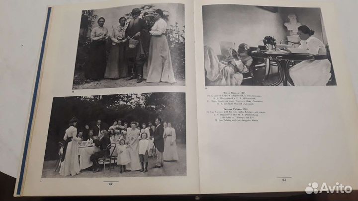 Книга о жизни Л.Н.Толстого