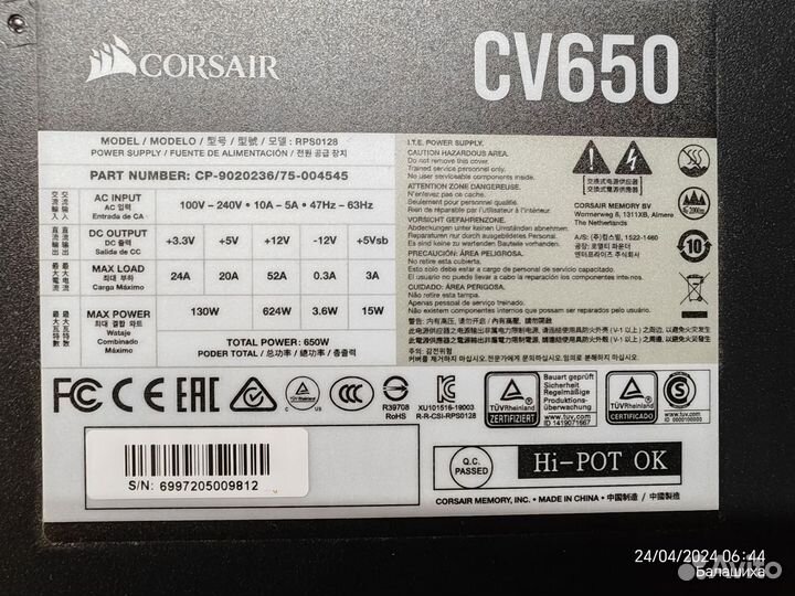 Блок питания для пк 650w