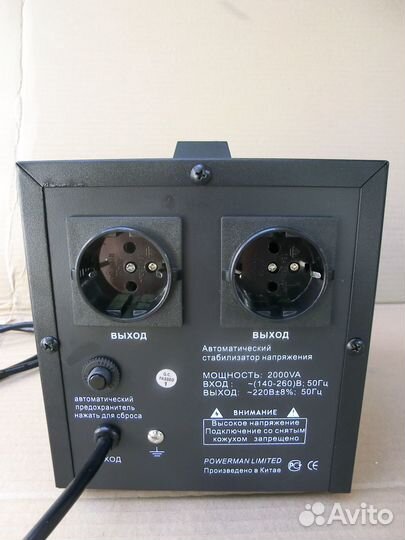 Стабилизатор напряжения Powerman AVS 2000 D