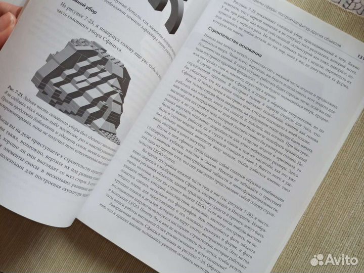 Лего инструкция