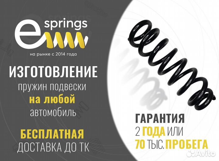Пружины подвески на любой авто